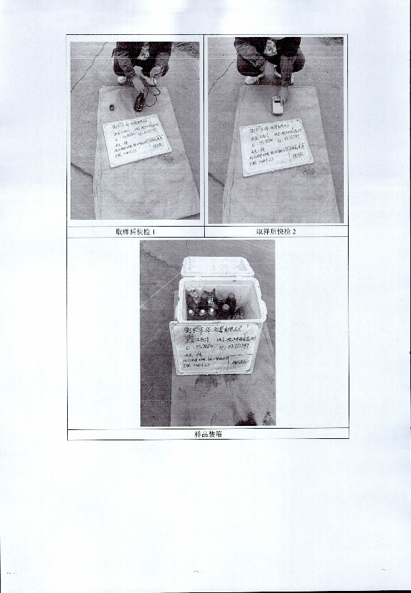 2024年度土壤及地下水自行監(jiān)測(cè)報(bào)告_頁(yè)面_233.jpg